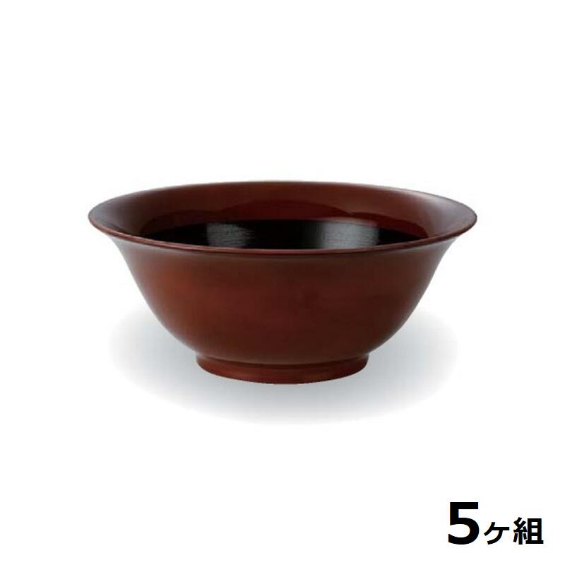 【送料無料】 【5個セット】 Shellmine シェルミン ( バイオマス食器 ) 195 羽反 麺鉢 アメ釉 内 黒 乾..
