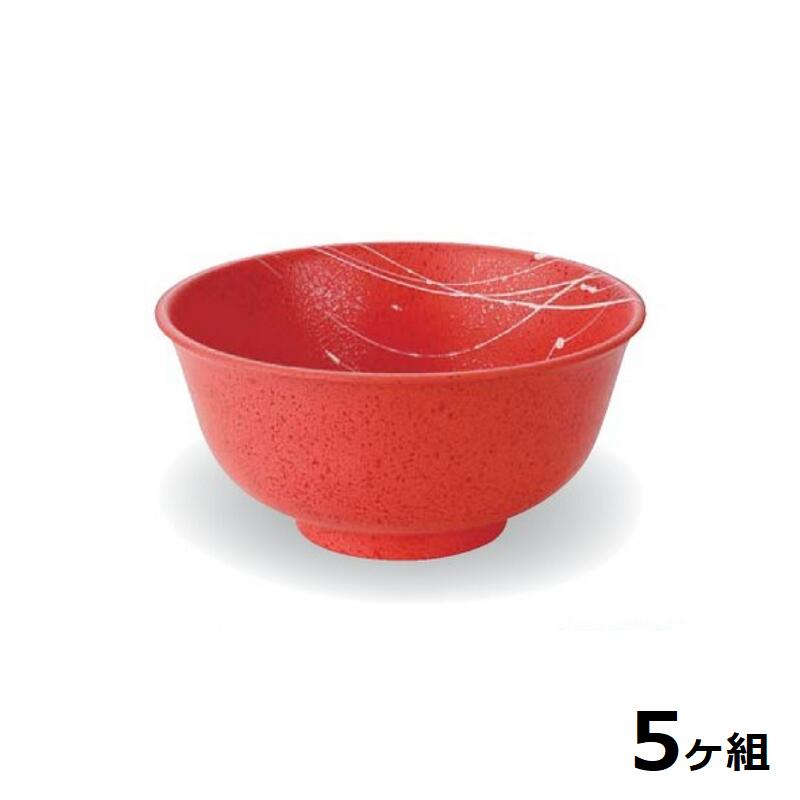 【送料無料】 【5個セット】 Shellmine シェルミン ( バイオマス食器 ) 174深麺鉢 朱 タタキ 乱糸 塗 17.4cm 1100cc 食洗器対応 耐熱温度 200℃ 全面塗装品 非プラスチック 地球環境 エコ 日本製 国産 食器洗浄機 陶器 漆器 食器 和食器 洋食器 飲食店 業務用