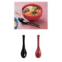 【5個セット】 PBT 樹脂 カトラリー 多用途 レンゲ 黒 朱 15.3cm 赤 耐熱 食洗機対応 レンジ対応 丼 チャーハン 日本製 国産 おしゃれ 食卓 ...