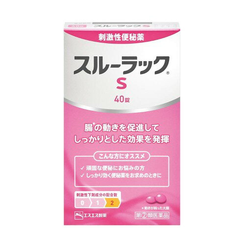 指定第2類医薬品スルーラックS 40錠