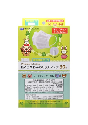 [ビー・エム・シー] BMC やわふわリッチマスク 幼児・小学校低学年向け 個別包装タイプ キッズサイズ 3..