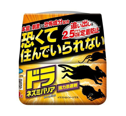 フマキラー ドラネズミバリア 強力忌避剤 400g ねずみ取り ねずみの本能を刺激する成分
