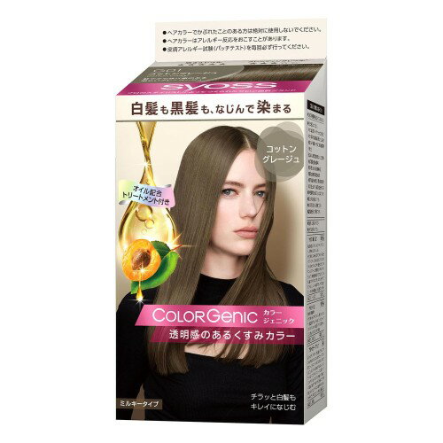 サイオスカラージェニック ミルキーヘアカラー G01 コットングレージュ（白髪染め おしゃれ染め）