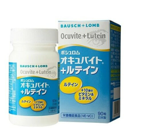 ボシュロム オキュバイト＋ルテイン 90粒 1個
