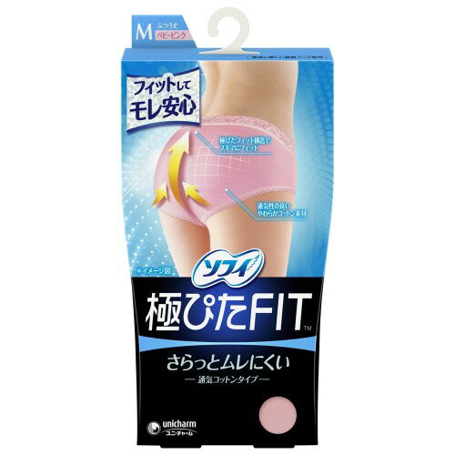 ソフィ 極ぴたFIT 通気コットンタイプ Mサイズ ベビーピンク(生理用品 サニタリーショーツ)