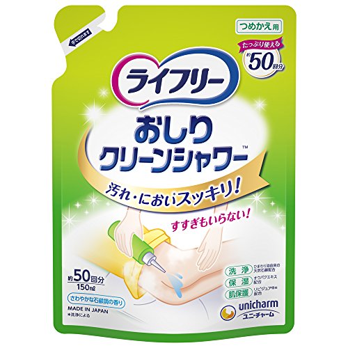 ライフリー おしりクリーンシャワー 詰替 150ml おしり洗浄液 希釈タイプ 介護用品