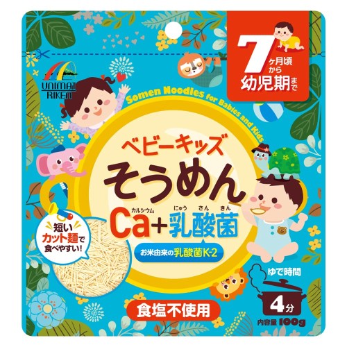 ベビーキッズそうめん カルシウム+乳酸菌 100g