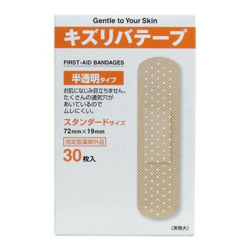 キズリバテープ 半透明タイプ絆創膏 スタンダードサイズ 30枚入