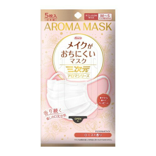 三次元 メイクがおちにくいマスクアロマ すこし小さめMSサイズ ローズ 5枚