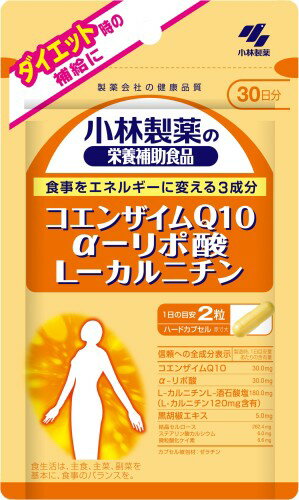 小林製薬の栄養補助食品 [ ] コエンザイムQ10 α-リポ酸 L-カルニチン サプリ 食事をエネルギーに変える..