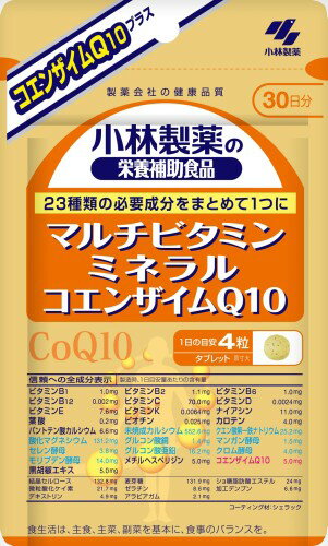 小林製薬の栄養補助食品 [ ] マルチビタミン ミネラル コエンザイムQ10 サプリ 23種の成分をまとめて1..