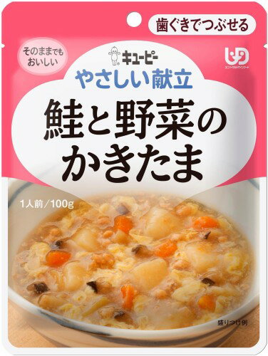 キユーピー やさしい献立 区分2 鮭と野菜のかきたま 100g×6個