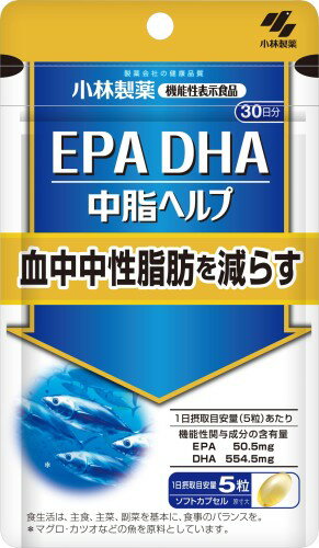 小林製薬の栄養補助食品 [ ] EPA DHA 中脂ヘルプ サプリ 血中 中性脂肪 対策! EPA フィッシュオイル オ..