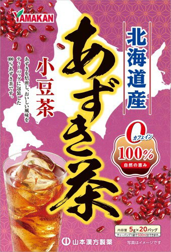 山本漢方製薬 あずき茶100% 5g×20包