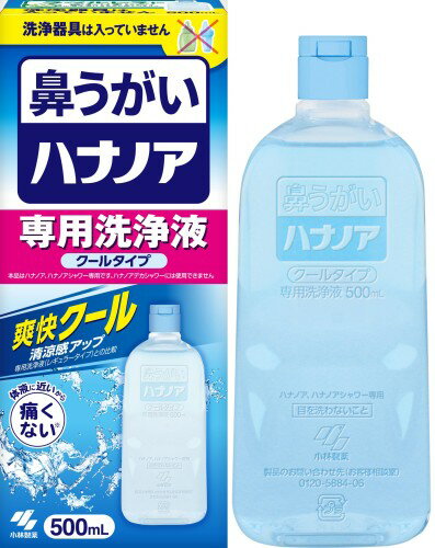 ハナノア 小林製薬 鼻うがい 花粉 や 鼻炎 などの 鼻詰まり に! はなうがい 鼻洗浄 はなうがい洗浄液 ..