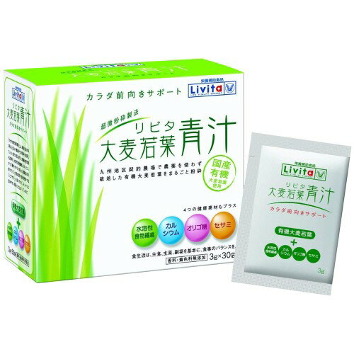 リビタ大麦若葉 青汁 3g×30袋 大正製薬 水溶性食物繊維、カルシウム、オリゴ糖、セサミ配合 [栄養補助..