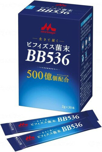 森永乳業クリニコ ビフィズス菌末BB536（2g×30本）×3箱セット機能性表示食品