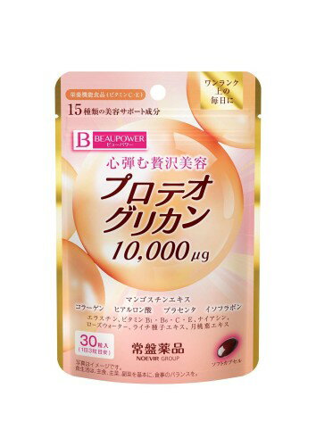 ビューパワープロテオグリカンサプリメント30粒 美容サプリ