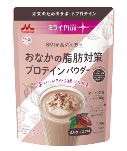 [機能性表示食品] 森永乳業 ミライプラス おなかの脂肪対策 プロテイン パウダー ミルクココア味 ホエ..