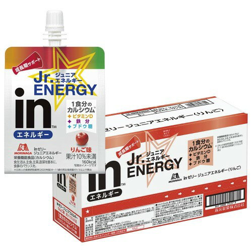 inゼリージュニアエネルギーりんご(180g×6個) 栄養機能食品(カルシウム) ビタミンD 鉄分 ブドウ糖 成長..