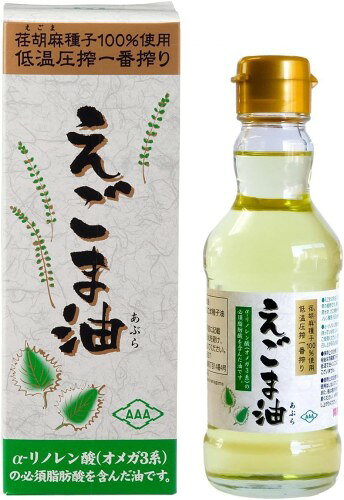 朝日 えごま油 170g 3本セット