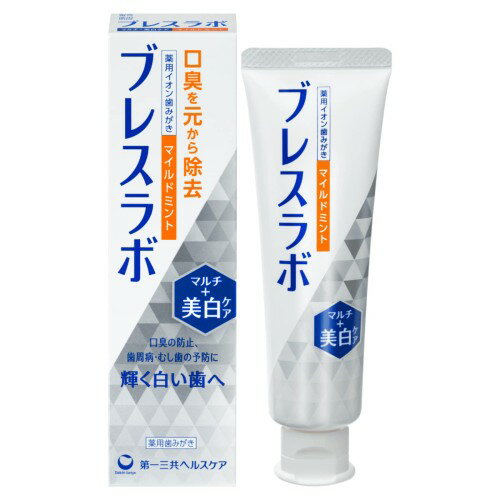 ブレスラボ マルチ+美白ケア 薬用 歯磨き粉 [ 2大口臭を原因から除去 ] マイルドミント 90g CPC配合 む..