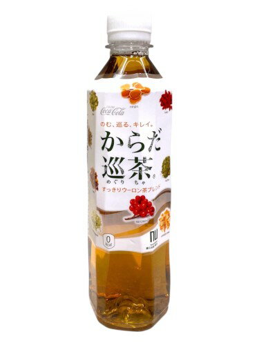 からだ巡茶 410ml 1本...