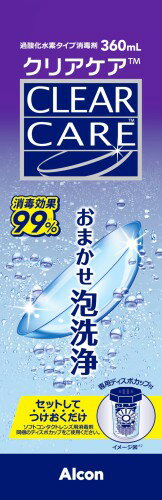 医薬部外品クリアケア 洗浄・消毒液(ソフト用) 360ml