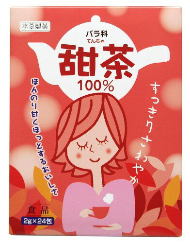 本草 甜茶...