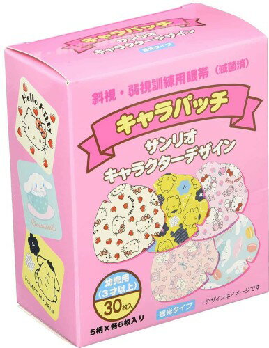 貼る眼帯 弱視用 アイパッチ 幼児 子ども用 個包装 30枚(5柄個包装×6) 女の子用 かわいい サンリオ キ..