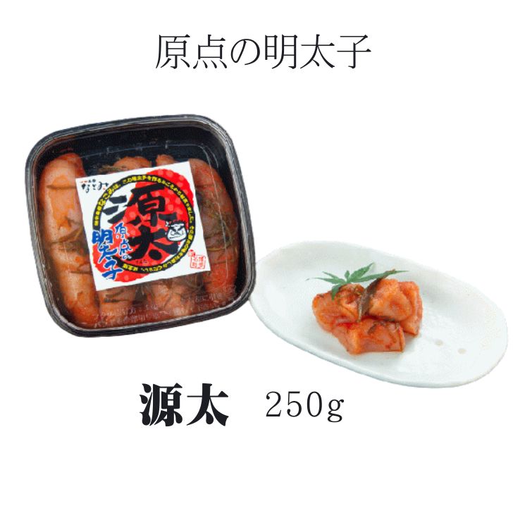 商品情報名称源太原材料名すけとうだらの卵巣、刻み昆布、食塩、サラダ油、味醂、雑酒（赤酒）、唐辛子、昆布茶、調味料（アミノ酸等）、酸化防止剤（ビタミンC）、ナイアシン、酵素、発色剤（亜硝酸Na）内容量250g賞味期限商品裏面、ラベルに記載。製造日より約半年。解凍後は10日程となります。保存方法要冷凍（-18℃以下）販売者有限会社なごみ〒812-0011福岡市博多区博多駅前3丁目18-8備考クール(冷凍)便のお届けとなります。鮭明太 で有名な 味市春香なごみの 明太子 源太 博多名物 辛子明太子 味市春香なごみの原点!渡邉太が作り上げた、発売した途端一気に人気を博した自慢の辛子明太子! 吟味を重ねた最高の素材を使い、高級料亭で培った伝統的な和食の技術で主人・渡邉太が作り上げた自慢の辛子明太子です。発売した途端、一気に人気を博したこの明太子が味市春香なごみの原点となり、後に爆発的人気を誇る鮭明太をも生み出しました。鮭明太を食べてみたい。でもエビ・カニが苦手で鮭も食べられない。そんな方でも安心してお召し上がりいただけます。冷凍の状態であれば半年ほど保存可能ですが、美味しく味わっていただくためにもなるべく早めにお召し上がりください。まずはアツアツほかほかのご飯と共にお召し上がりください!お酒のお供に!親しい人への贈り物に!また、アレンジしても良し!自信を持って皆様の元へお届けいたします! 5