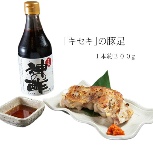 鮭明太で有名な 味市春香なごみの 「キセキの豚足」3本セット なごみで大人気のメニューをご家庭で 豚足 お取り寄せ とん足 とんそく 鮭明太で有名な 味市春香なごみの 「キセキの豚足」3本セット なごみで大人気のメニューをご家庭で 豚足 お取り寄せ とん足 とんそく