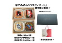 なごみの「バラエティセット」 鮭明太150g×2個 焼鯖辛子たかな 焼胡麻さば味噌となごみの人気商品3点 元祖オリジナル 本家本元 鮭 鯖 お中元 博多名物 ギフト 贈り物 ご飯のお供 お歳暮 福袋