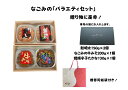なごみの「バラエティセット」 鮭明太150g×2個 なごみの牛みそ 焼鯖辛子たかなとなごみの人気商品3点 元祖オリジナル 本家本元 鮭 鯖 お中元 博多名物 ギフト 贈り物 ご飯のお供 お歳暮 福袋