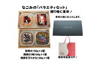 なごみの「バラエティセット」 鮭明太150g×2個 焼鯖辛子たかな 焼鯖カリ梅となごみの人気商品3点 元祖オリジナル 本家本元 鮭 鯖 お中元 博多名物 ギフト 贈り物 ご飯のお供 お歳暮 福袋