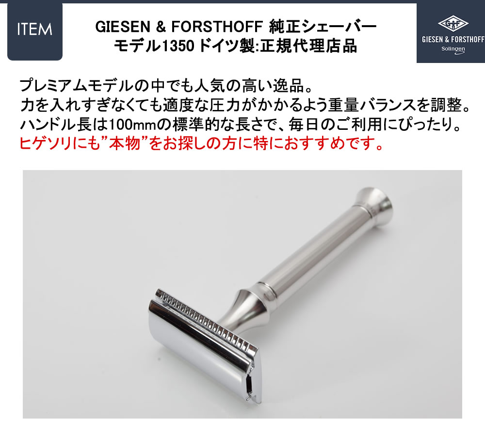 �ڥɥ��� ������󥲥� �϶�100ǯ GIESEN & FORSTHOFF��100��ǯ��ǰ��ǥ�1350�ץ�ߥ��ॷ�����С� (�ҥ����/ξ�ϥ��ߥ���) ��������Ź��