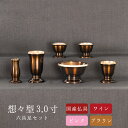 【5/9〜5/16限定|10%クーポン配布中+P2倍】仏具 セット【モダン仏具セット 想々型3.0寸 6点】【ワイン ピンク ブラウン】【国産仏具】【家具調用仏...