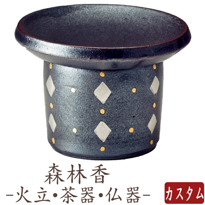 仏具 星月夜 ツイン 仏飯器 茶湯器 蝋燭台 仏壇 ミニ仏壇 国産仏具 家具調用仏具 モダン仏壇 現代仏壇 小物