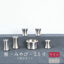 【5/9〜5/16限定|10%クーポン配布中+P2倍】仏具 セット 仏具セット モダン仏具セット 雅型 現代調仏具 仏飯器 茶湯器 花立 香炉 蝋燭立 家具調仏...