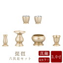 【5/9〜5/16限定|10%クーポン配布中+P2倍】仏具 セット 仏具セット モダン仏具セット 【琵琶 3.0寸 6点セット 具足 選べる4カラー】 家具調用...