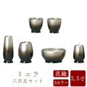 【5/9〜5/16限定|10%クーポン配布中+P2倍】仏具 セット 仏具セット モダン仏具セット 【MYU 2.5寸 6点セット 具足 選べる3カラー】 家具調...
