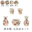 【5/18〜5/20限定|10%クーポン配布中+P2倍】仏具 セット 仏具セット モダン仏具セット 清水焼 5具足セット 選べる4色タイプ (赤絵、七宝、駒筋、...