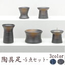 【5/9〜5/16限定|10%クーポン配布中+P2倍】仏具 セット 仏具セット モダン仏具セット 五具足 陶具足 鉄釉 濃茶 紺碧 仏壇 ミニ仏壇 国産仏具 家...