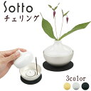 【5/9〜5/16限定|10%クーポン配布中+P2倍】仏具 セット 仏具セット モダン仏具セット チェリング 仏壇 ミニ仏壇 国産仏具 家具調用仏具 モダン仏壇...