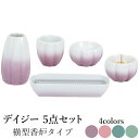 【5/9〜5/16限定|10%クーポン配布中+P2倍】仏具 セット 仏具セット モダン仏具セット デイジー 5点セット 横型香炉タイプ 仏壇 ミニ仏壇 国産仏具...