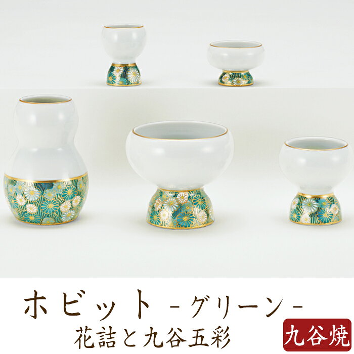 仏具 セット 仏具セット モダン仏具セット ホビット グリーン 五具足セット 仏壇 ミニ仏壇 国産仏具 家..