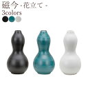 【5/9〜5/16限定|10%クーポン配布中+P2倍】仏具 花立 磁今 回 選べる3色 (白、刷毛呉須、刷毛墨) モダン仏具 仏具セット 磁器 高級 高級仏具 ...