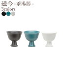 【5/9〜5/16限定|10%クーポン配布中+P2倍】仏具 茶湯器 磁今 回 選べる3色 (白、刷毛呉須、刷毛墨) モダン仏具 仏具セット 磁器 高級 高級仏具...