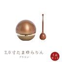 【5/9〜5/16限定|10%クーポン配布中+P2倍】たまゆらりん 色つけ 2点セット 2寸 仏具 りん モダン仏具 小型仏壇 ウォールナット ナラ 黒檀 メー...