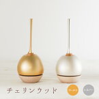 【あす楽対応】おりん チェリンウッド チェリン モダン仏具 おりん かわいい 家具調用仏具 モダン仏壇 仏飯器 茶湯器 花立 香炉 蝋燭立て cherin ゴールド シルバー おりん 小型仏壇 小物